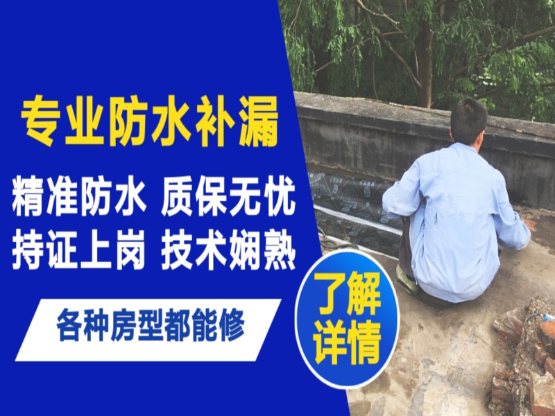 黄浦区地面漏水慎检查找解决方法